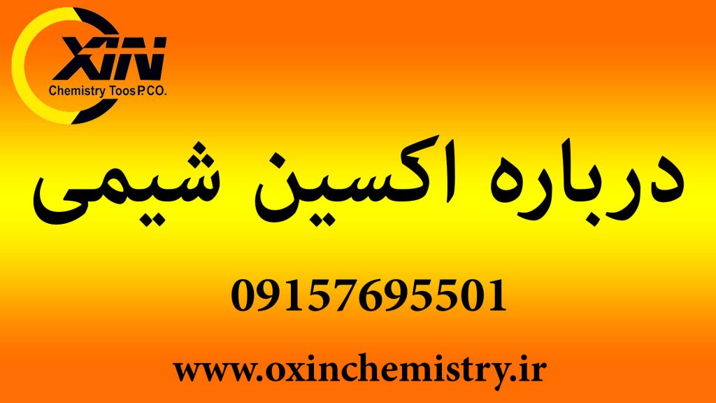 oxinchemistry
